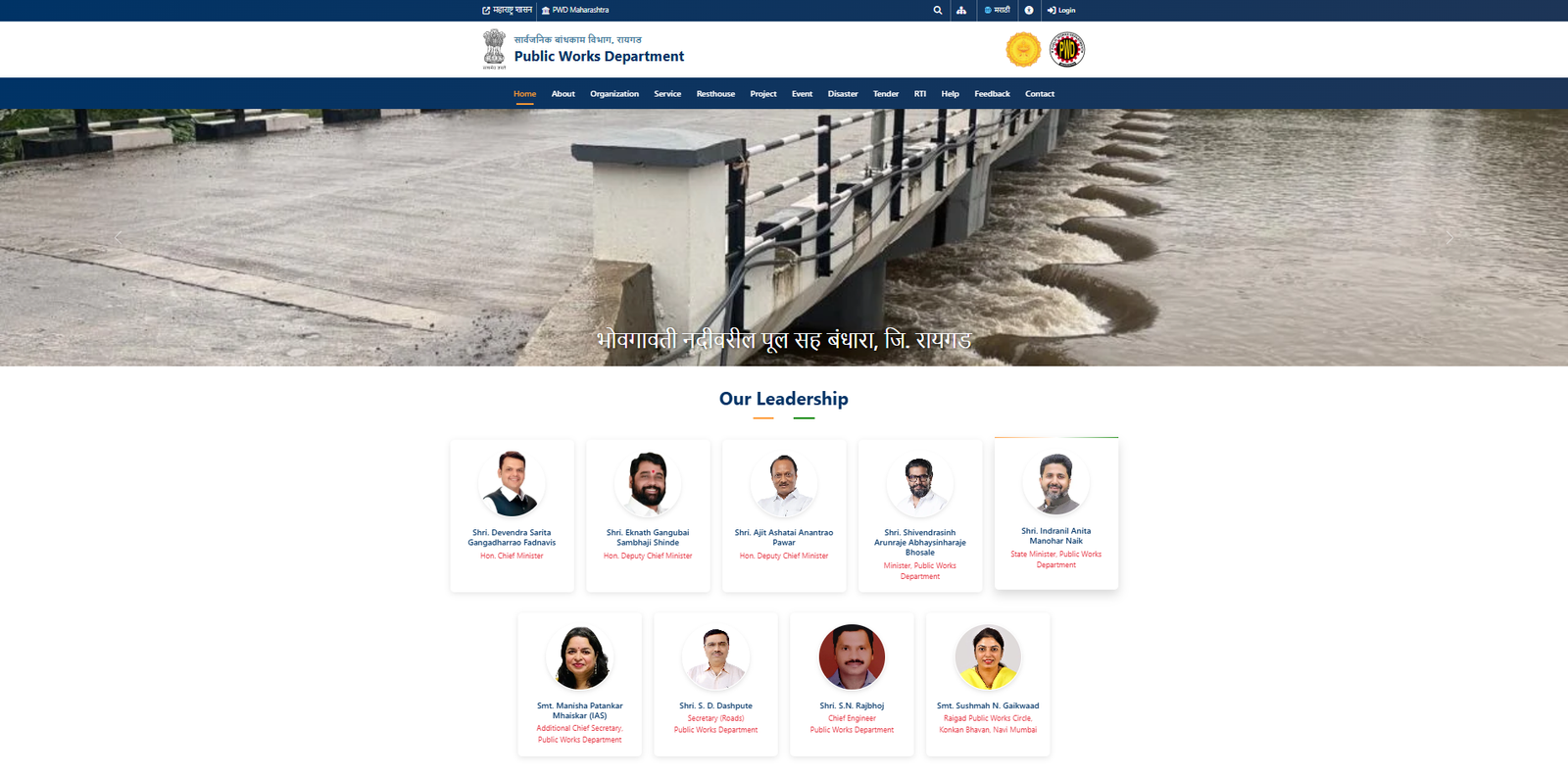 PWD Raigad Circle Dynamic Website